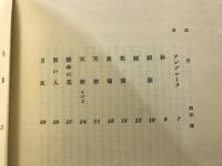 パラダイス : 詩集