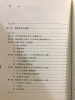日本綿紡績統制史