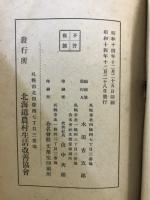 畜産料理の華