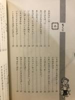 ことわざ入門 : クイズ版