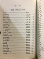 探訪・広島の古墳