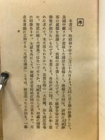 大祓講話