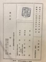 大祓講話