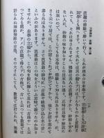 大祓講話
