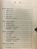 経済学