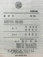 経済学