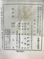 幼児の心理あなたのお子さんはすばらしくなる