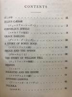対訳 世界物語珠玉集(Fifty Famous Stories)