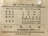 対訳 世界物語珠玉集(Fifty Famous Stories)