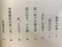 斎藤道三の子が明智光秀