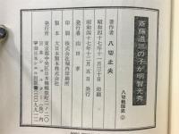斎藤道三の子が明智光秀