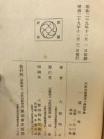 一霊四魂