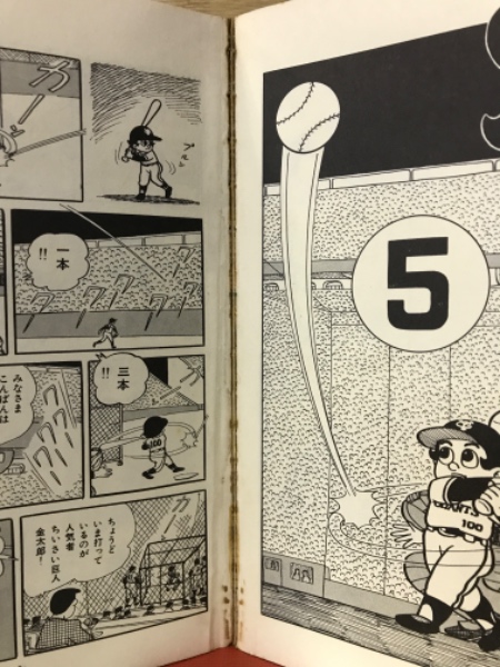 独特の素材 スポーツマン金太郎 虫コミックス(寺田ヒロオ) / 古本倶楽部株式 少年漫画