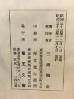 天性心理学