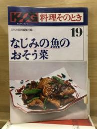 料理そのとき