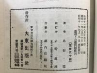 墓相と心霊問題批判