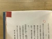 心霊の書