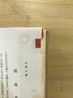 心霊の書