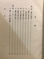 開目鈔提要