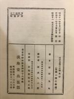 西洋音樂の智識
