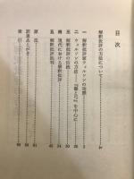 批評の方法