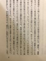 批評の方法