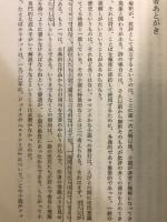 批評の方法