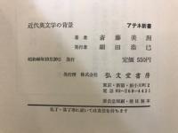 近代英文学の背景