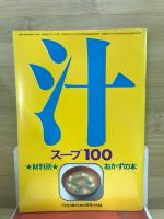 5冊セット　材料別おかずの本