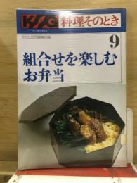 料理そのとき