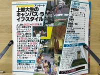 上智大学全カタログ