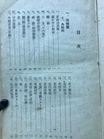 家畜診療医典