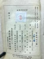 家畜診療医典