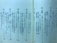 観音経入門 : もう一人の自分の発見