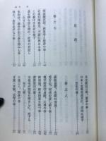爛柯堂棋話　昔の碁打ちの物語　東洋文庫334
