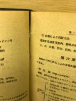 農藝作物病蟲害寶典