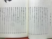 アオザメってこんなもの : 海と川の魚の?50問