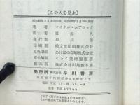 この人を見よ