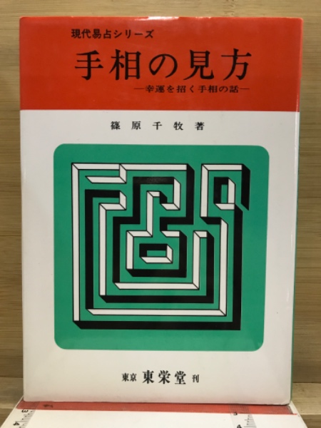 伊勢暴動顛末記(明治9年) / 古本倶楽部株式会社 / 古本、中古本