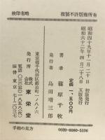 手相の見方