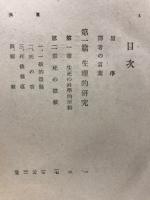 生と死