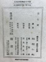 生と死