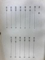 信じられぬ旅