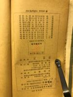 実験活用　病虫害宝典