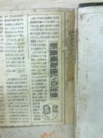 実験活用　病虫害宝典