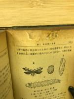 実験活用　病虫害宝典