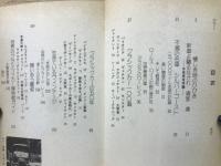 世界のクラシックカー