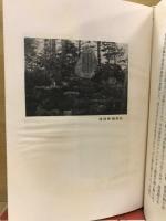 伽羅山荘随筆