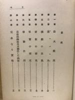 死後の運命