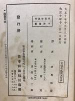 死後の運命
